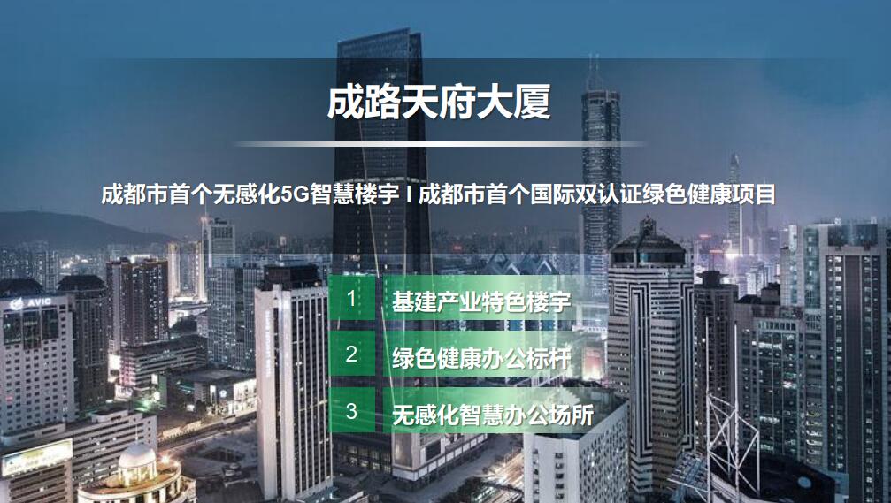 成都路橋，總部南拓落子 ！