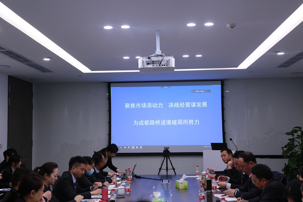 總結(jié)2020，亮劍2021---2020年度分子公司總經(jīng)理述職大會(huì)圓滿舉行