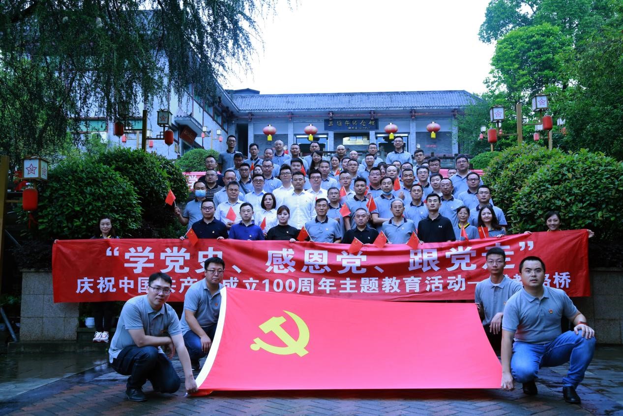 慶建黨百年系列活動-公司開展“學黨史、感恩黨、跟黨走”主題教育活動