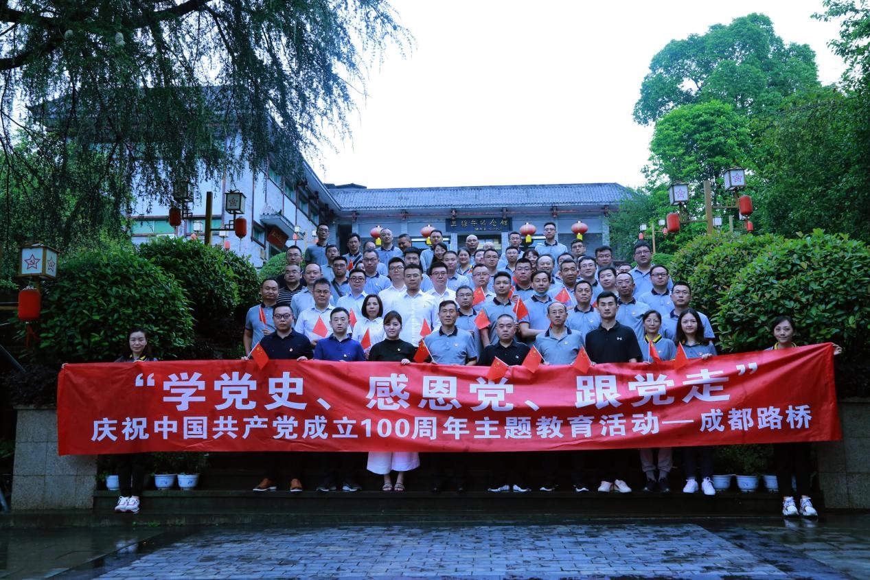慶建黨百年系列活動-公司開展“學(xué)黨史、感恩黨、跟黨走”主題教育活動