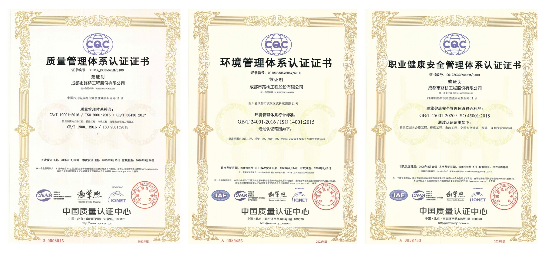 公司順利通過(guò)ISO“三體系”換證年審